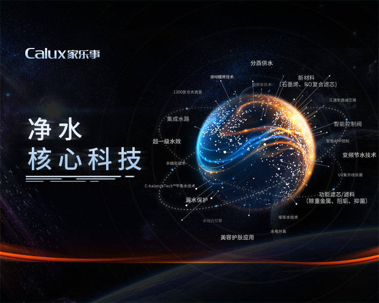 净水器厂家5S标准，缔造5好水质